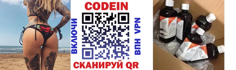 Кодеиновый сироп Lean Purple Drank Новый Оскол