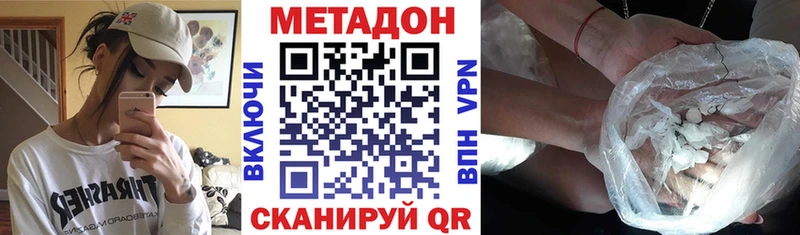 МЕТАДОН VHQ  где купить   Новый Оскол 